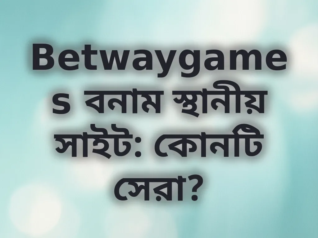 প্ল্যাটফর্ম তুলনা