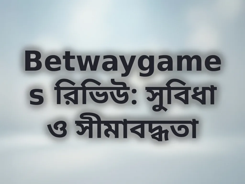প্ল্যাটফর্ম রিভিউ